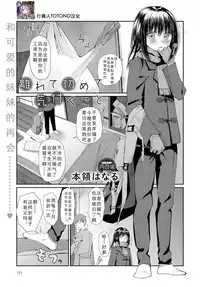 [Honryo Hanaru] Hanarete Hajimete Kizuku Koto (COMIC Anthurium 2018-03) [Chinese] [行商人TOTONO汉化] [Digital]