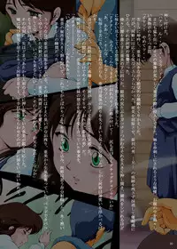 [Yaki Lemon] Ami Re-Birth Dai San Shou - Genei (Cream Lemon)