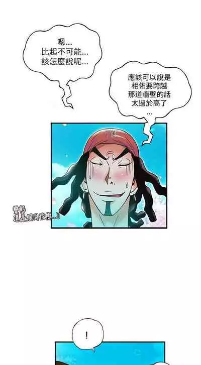 抱歉姐是變態 1-32