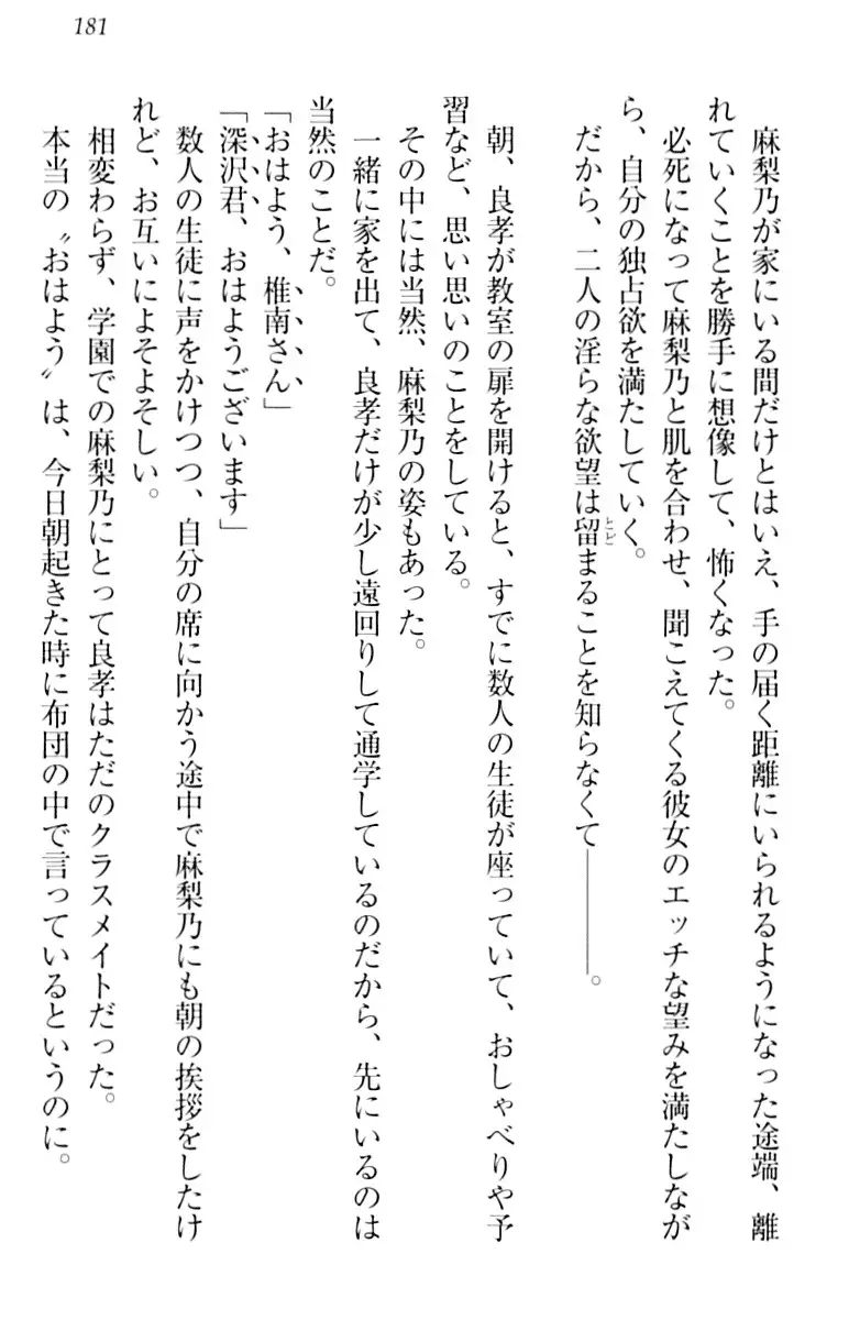 君はエッチな妄想ガール