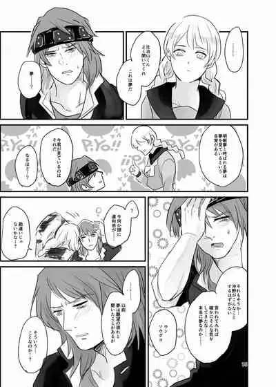 [Tapioka Milk (Ehime Mikan)] Ichiya Kagiri no Yakisoba Pan (13 Sentinels: Aegis Rim) [Digital]