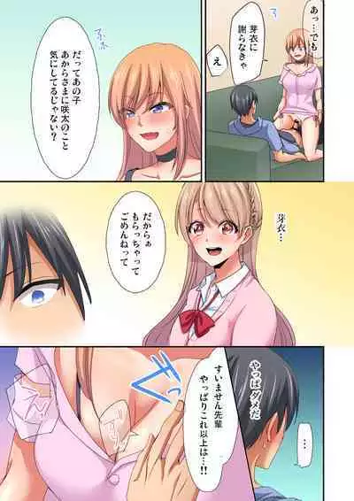 Magic Mirror Joshiryou ~ Miraretenai kara, Kimochii Ii Koto Ippai Shiyo?