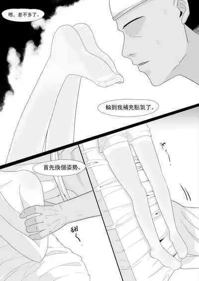 Private Visit Time Part 2