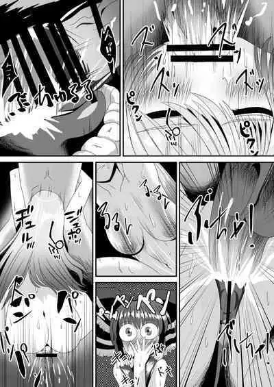 Reimu-san no Kimochi Ii Arbeit