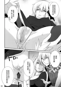 (COMIC1☆6) [Tougesakuraya (Yukian)] Prioress (Ragnarok Online) [Chinese] [脸肿汉化组]