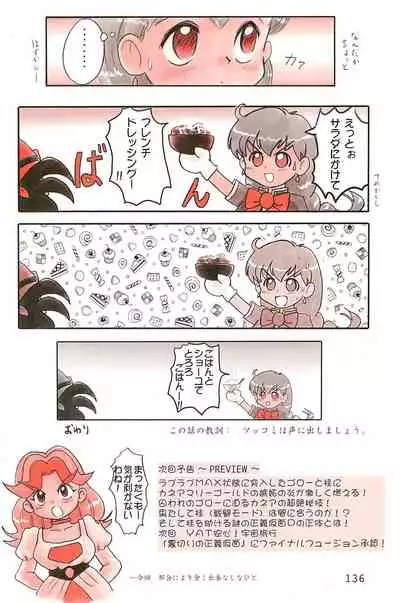 (C53) [Mutekei FIre (Yuuichi)] ND-special Volume 1 (Various)