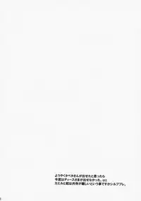 (C73) [Toko-ya (HEIZO, Kitoen)] Yasashii Uta 2 (Breath of Fire II)