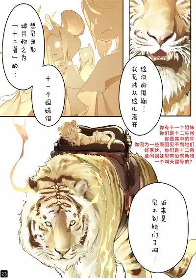 MAIDEN SINGULARITY Chapter 4