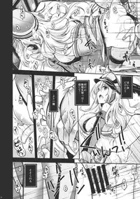 (C87) [HMA (Hiyoshi Hana)] Admiral! (Kantai Collection -KanColle-)