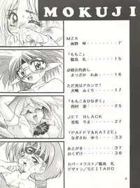 (C48) [Office NEKO (Various)] MAX (Wedding Peach, Haou Taikei Ryuu Knight)