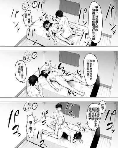 [Fetio] Inkya Joshi Okoshitara Sex Friend ni Natta Ken [Chinese] [我不看本子个人汉化]