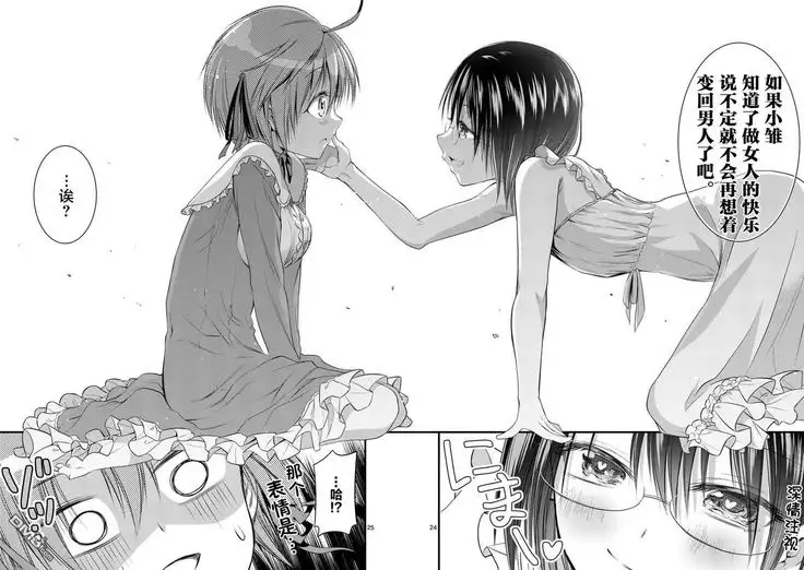 Tensei Pandemic 1-11