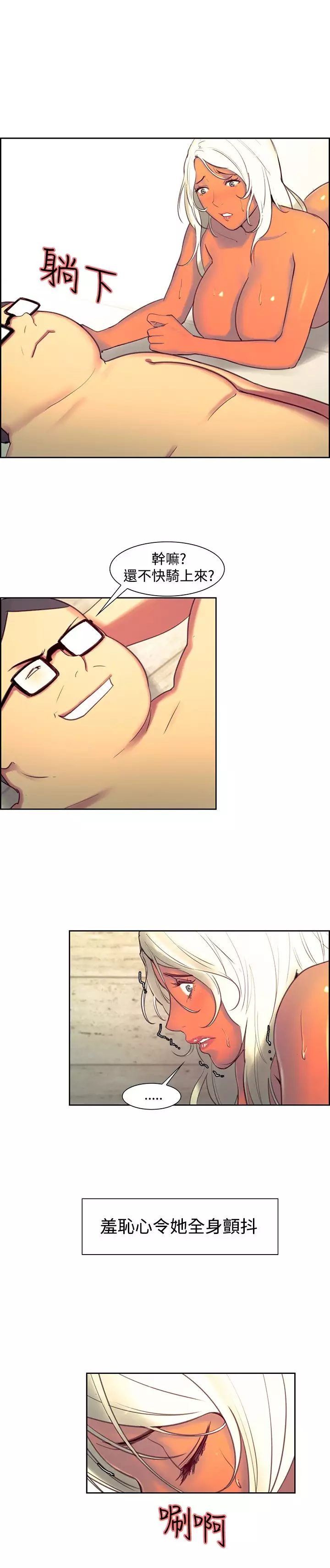 Domesticate the Housekeeper 调教家政妇 ch.1-28