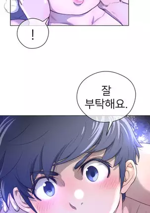 Perfect Half Ch.1-40.5