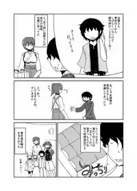 Kaga-san Kansatsu Nikki