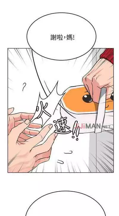 【周二连载】要对妈妈保密唷!（作者：NOAH） 第1~26话