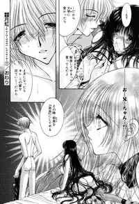 [Monogusa Wolf] Gekkou ~Forbidden Lovers~