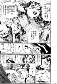 [Hase Tsubura] Sensei no Mitsu no Aji