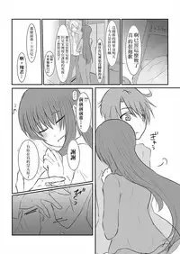 [Wonderia (Satsuki Haru)] Cool JD to Houkago Kochokocho Club no Yabou [Chinese] [白女西示汉化组汉化]