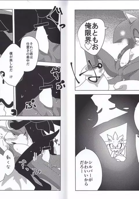 さんみいったい!