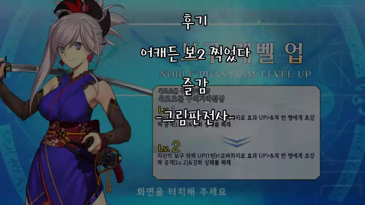 Chaldea Life II | 칼데아 라이프 II