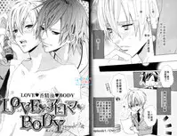 [Minami Haruka] LOVE❤ARPMA❤BODY [Chinese]