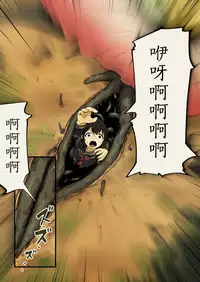 [Ryona's Station (YOSHITORA)] FloWeR [Chinese] [沒有漢化] [Digital]