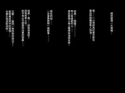 Gomen ne. Watashi, Namae mo Shiranai Oji-san to......