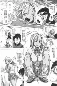 [Ishino Kanon] Konoko Pheromone Moretemasu! | 這姑娘費洛蒙♥散發四溢著! [Chinese]