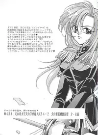 [Anthology] Kakumei F (Revolutionary Girl Utena, Cutey Honey F)