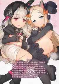(C94) [CAT GARDEN (Nekotewi)] Little Heaven (Fate/Grand Order) [Chinese] [靴下汉化组]