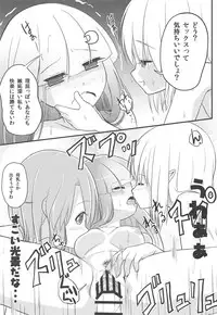 (Reitaisai 13) [Wasshoi Koubou (Hayami Sakura)] Youkai Shoujo no Aishikata 3 (Touhou Project)