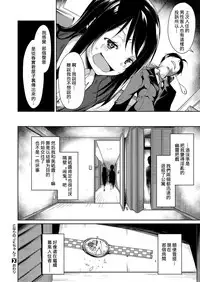 [Suzuki Nago] Tonari no JK-chan? (COMIC X-EROS #49) [Chinese] [嗶咔嗶咔漢化組] [Digital]