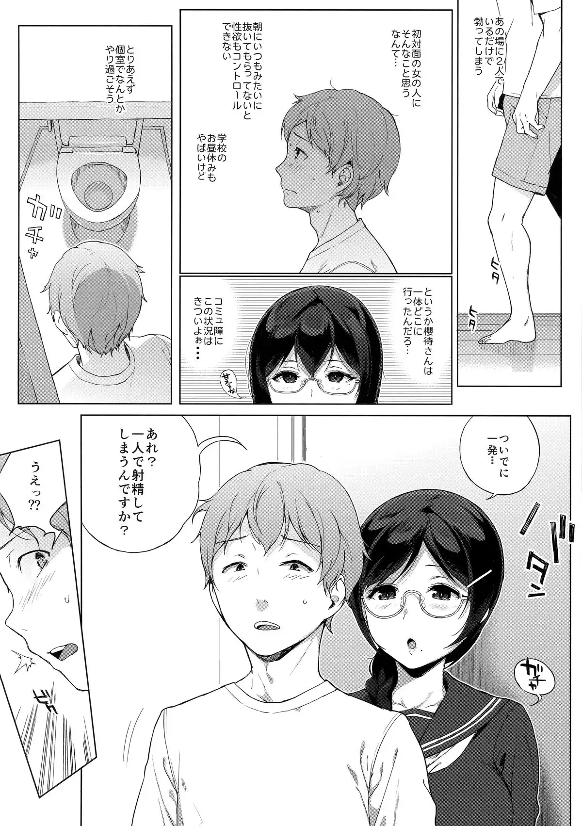 Succubus Stayed Life 3