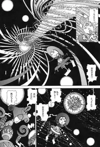 [Kago Shintarou] Rokushiki Tensou Atraxia