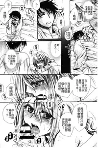 [Amatsuki Ruri] Aru Kyuuka no Yome e no Midara na Tenarashi [Chinese]