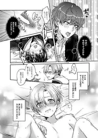 Hare nochi Arashigumo