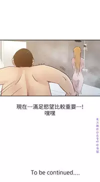 馴服小姨子【韩国】1-12【中文】