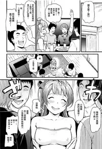 (C93) [Dai 6 Kichi (Kichirock)] Joshidaisei Minami Kotori no YariCir Jikenbo Case.1 (Love Live!) [Chinese] [有毒気漢化組]