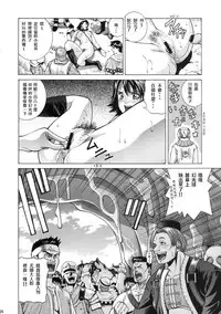 [Human High-Light Film (Jacky Knee de Ukashite Punch x2 Summer de GO!)] YUNA (Final Fantasy X-2) [Chinese]