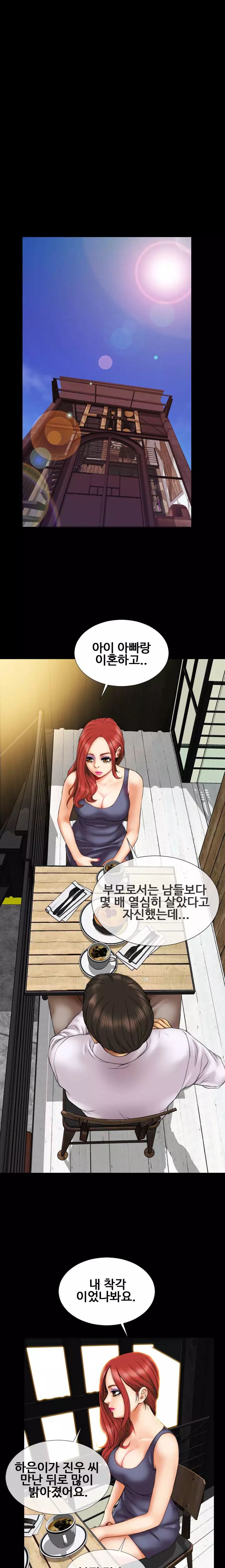 My Wives Ch.1-42