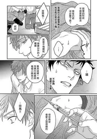 Double Fake Tsugai Keiyaku | Double Fake- 番之契约 1-5