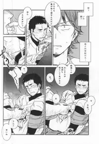 [Chmun] BLACK LABEL (Daiya no Ace)