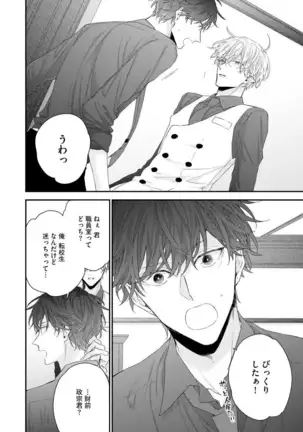 Shirayukihime ni Kuchizuke Vol.1 Sample