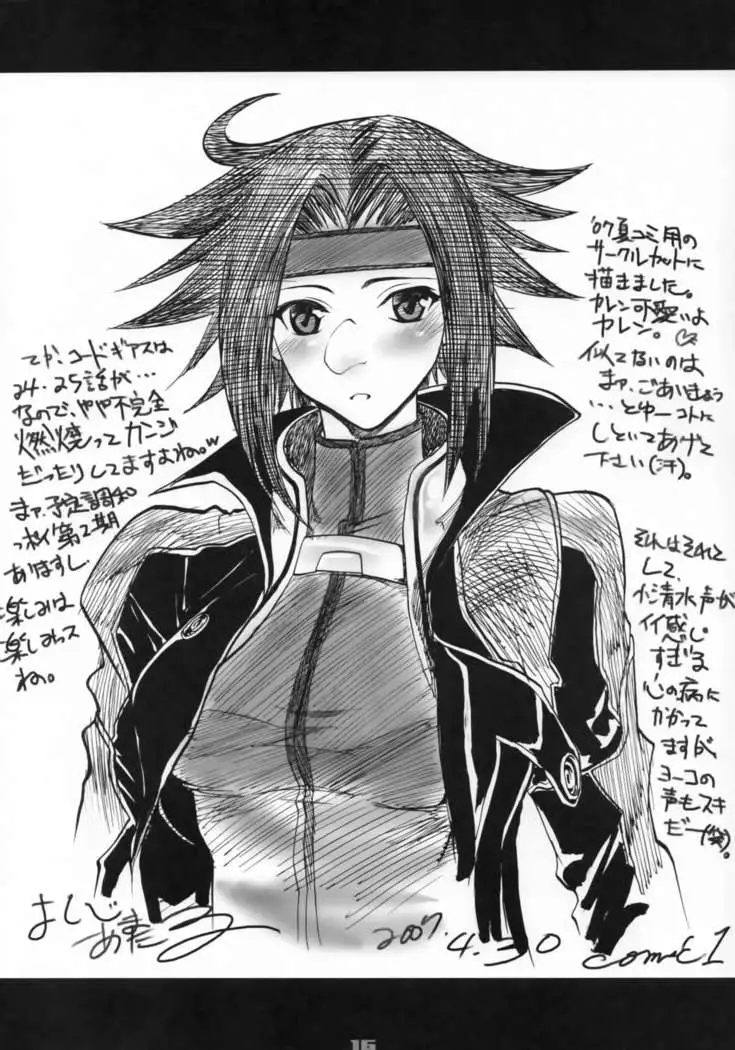 Chuu Chuu Lovely Muni Muni Ramula Purin Purin Boron Nululu Lelo Lelo