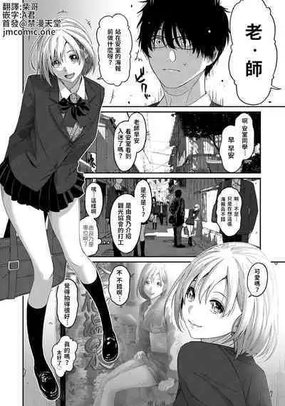 Itaiamai | 痛苦的甜蜜 Ch. 1-24