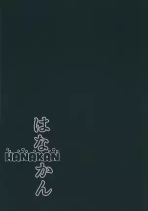 Hanakan~ Nande Konna Koto Ni Naru Zura!