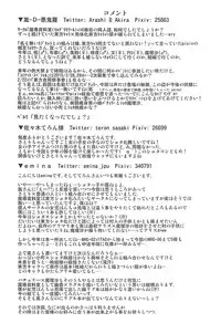 (C87) [Madou Shiryoushitsu (emina, Sasaki Teron, Arashi-D-Akira)] Kokoro o Yomu Akaihitomi (Touhou Project)