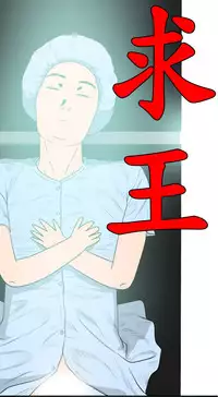 Desire King (慾求王) Ch.1-4 (chinese)