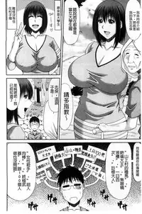 [Kai Hiroyuki] Boku no Yamanoue Mura Nikki | 我的山中農村配種日記 [Chinese]